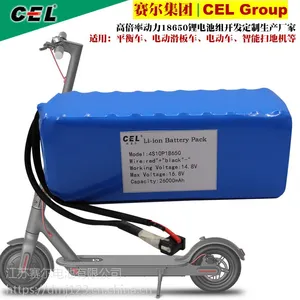 赛尔14.8V4S10P26000mah 18650锂电池组 电动车 电动滑板车 医疗设备电池厂家