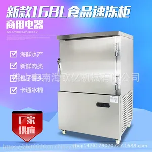 厂家直销L80升食品速冻柜速冻海鲜包子肉类柜质量***