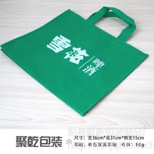 厂家订做无纺布袋子车缝折叠手提袋广告环保购物宣传袋子定制logo