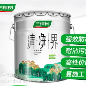 三棵树 外墙乳胶漆 清净界外墙抗碱封闭底漆 成都三棵树
