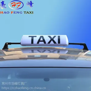 出租出行汽车顶灯 双边拉钩固定出租车顶灯 LED的士车顶灯