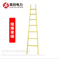 河北易创绝缘梯