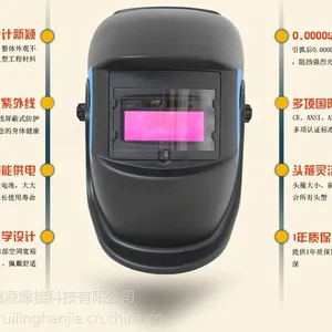 瑞凌X501变光焊帽 焊接面罩厂家