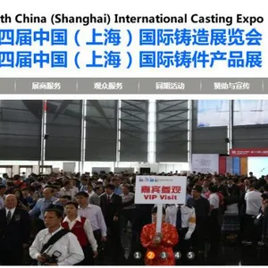 2018第14届上海国际铸造展览会