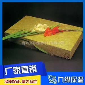 竖丝加厚岩棉板*** 九纵生产