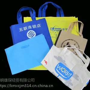 昆明包边袋定做环保袋印刷宣传语