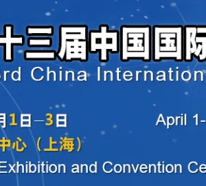 2019第三十三届中国国际五金博览会