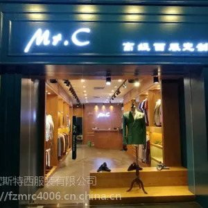 福州的西服定制店在哪里