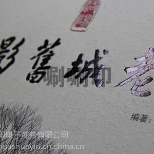 许昌家居画册印刷制作公司