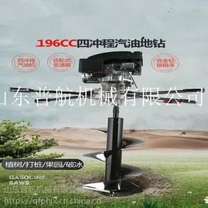 多功能汽油打眼机 普航牌冻土挖坑机 打孔机图片