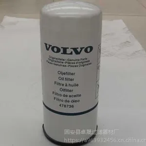 沃尔沃volvo15126069柴油滤清器