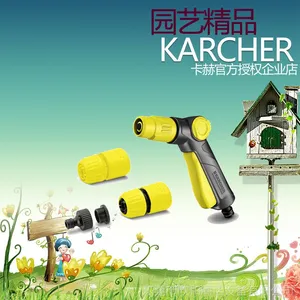 德国卡赫KARCHER进口园艺增强喷枪快速接头水嘴套装两种形状