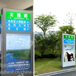 灵奇市政道路指示灯箱,智能滚动灯箱