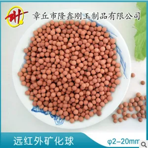 章丘隆鑫刚玉专业生产远红外陶瓷球 高效水处理陶粒滤料 远红外矿化球