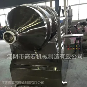 二维混合机 食品混合机 干粉混合机 医药滚筒混合机