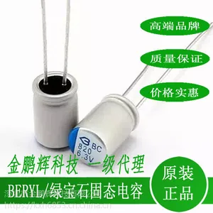 供应绿宝石固态电容器BC820/6.3V铝电解电容