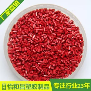 红色色母粒 注塑 吹膜通用 ABS专用