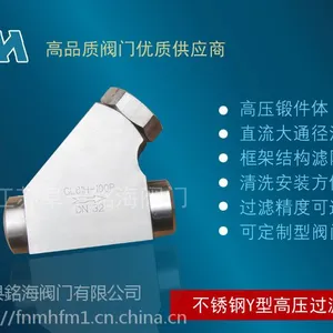 可定制不锈钢y型过滤器GL61H