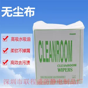 厂家直销无尘布1009D净化洁净超细纤维无尘布联程盛清洁布防静电擦拭布