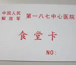 襄阳食堂消费机批发 售饭机 企业售饭系统