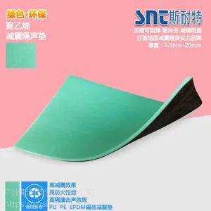 广州斯耐特绿色建筑浮筑楼板1.5mm聚乙烯隔声垫地面减振降噪隔声垫层