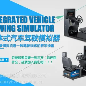 易驾星汽车驾驶模拟器驾吧