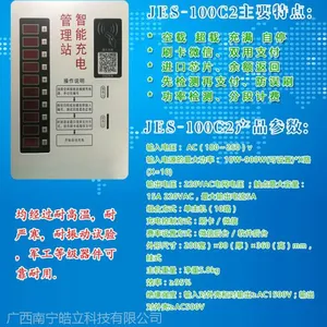 广西烁飞一拖十电车充电插座,手机扫码充值插座100C2,厂家直销,咨询热线0771-6759508
