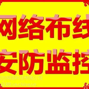 闵行区网络布线,机房建设(新建、搬迁、改造),海康威视监控安装调试办公室网络安装维护