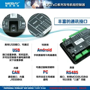 【厂家直销】发电机控制器 DC70D 发电机组控制器
