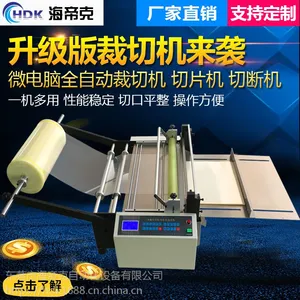 ���ҹ�Ӧȫ�Զ�PVCĤ���л�PVCĤ��Ƭ����λ���Ż�ˮתӡĤ���öϻ�