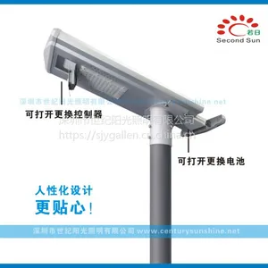 18年外贸出口20W太阳能路灯若日户外一体化太阳能感应灯