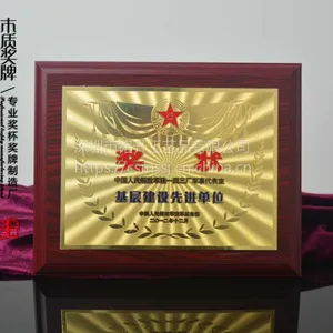 证书奖牌,奖状奖牌,评优奖牌定做,普宁商会奖牌,潮汕奖牌