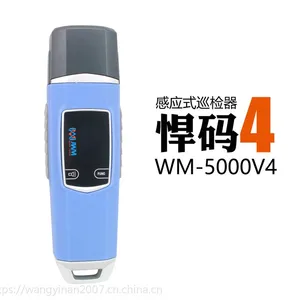 悍码4巡检器