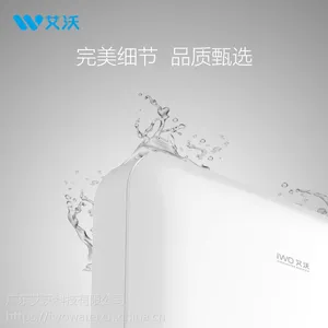艾沃&怡而可508六级超滤净水器家用厨房直饮过滤器台式壁挂厂家直销批发