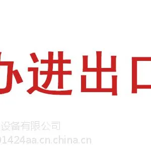 万江代办进出口权_出口退税_东莞金石会计公司
