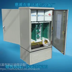 电信576芯三网合一/移动SMC光缆交接箱【联通】