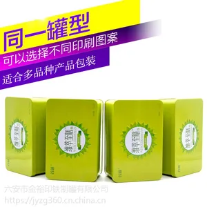 金裕制罐固体饮料礼品铁盒包装厂家直销 定做方形马口铁盒 磨砂铁铁盒包装