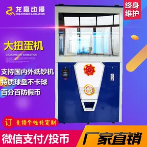 大型扭蛋机 定制扭蛋礼品机 超大扭蛋机 扭蛋机 自动贩卖投币扭蛋机