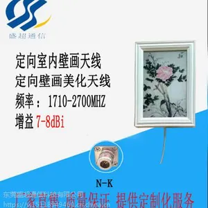 806-2700MHz 8/10dBi定向壁画美化天线 定向壁挂天线定向天线