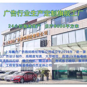 上海哪里有做5米宽幅喷绘 5米宽幅UV的厂家