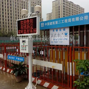 浙江湖州扬尘监测丨建设工地扬尘监测系统
