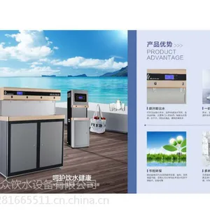 温热型校园直饮水机,带纯水系统的不锈钢节能饮水机