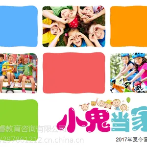 2017年野外求生夏令营