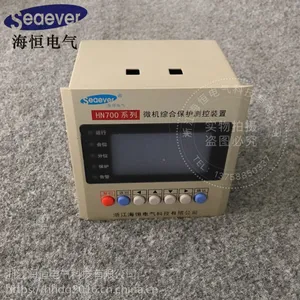 厂家直销微机保护装置 环网柜微机保护HN700-MB 电动机综合保护测控装置