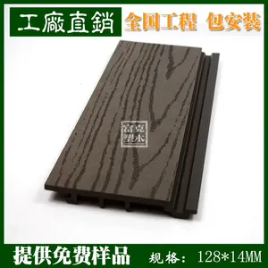 别墅室内装饰材料 门店装饰板 环保塑木集成墙面 户外木塑墙板