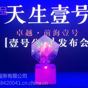 启动道具魔方启动仪式水晶魔方启动道具闪耀魔方启动