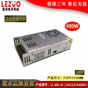 雷卓 LZ-400-24 24V400W17A大体积变压器