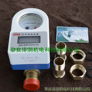 IC卡阶梯水价智能冷水表DN15-DN25出租房用家用预付费刷卡水表