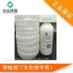 供应 水处理专用消泡剂 制药厂水处理消泡剂 工业污水处理消泡剂