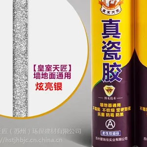 美缝剂***厂家 美缝剂***电话